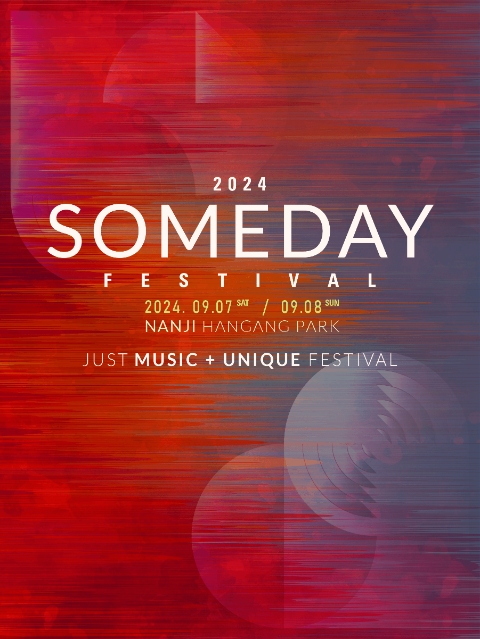 썸데이 페스티벌 2024, 가슴 뛰는 2차 라인업 발표