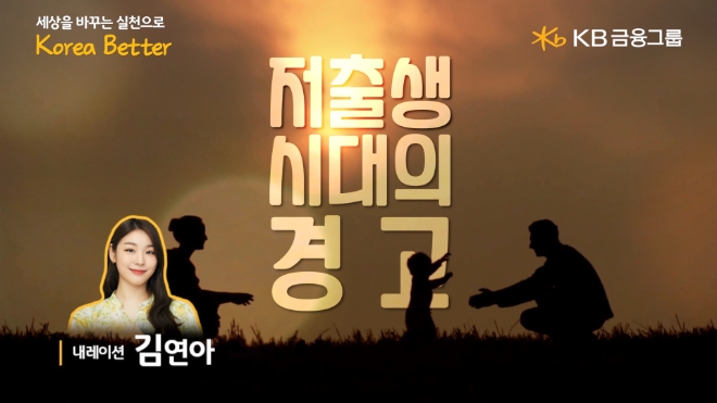 사진=KB금융 제공