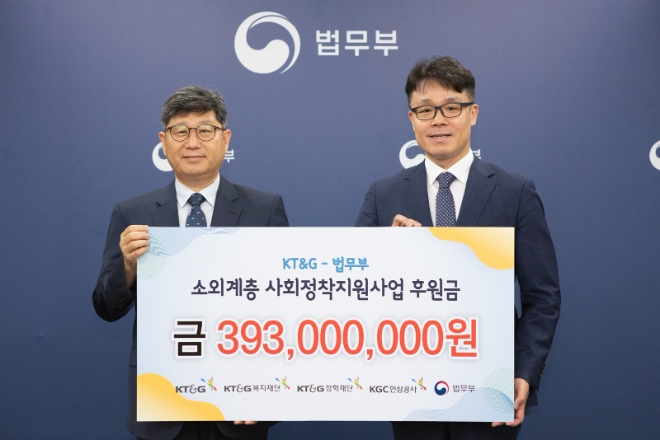 김승택 KT&G 지속경영본부장(오른쪽)과 윤웅장 법무부 범죄예방정책국장이 기념촬영을 하고 있다. / 사진=KT&G 제공