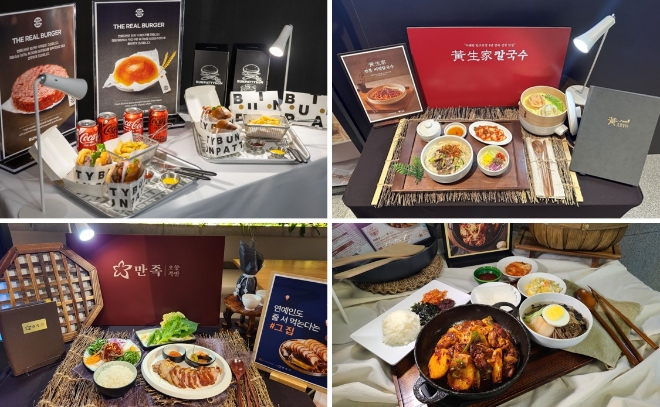 사진=아워홈 제공