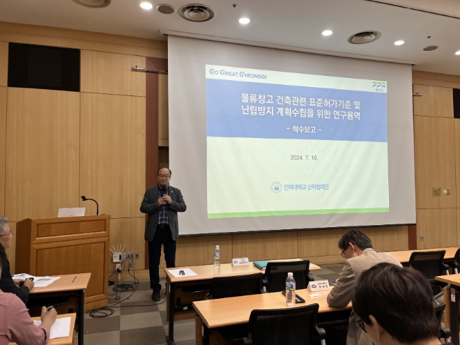 경기도의회 건설교통위원회 김동영 의원이 10일 경기도경제과학진흥원 3층 혁신실에서 열린 ‘물류창고 건축 관련 표준허가기준 및 난립방지 계획수립을 위한 연구용역’ 착수보고회에 참석해 발언하고 있다. (사진=경기도의회)