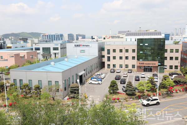 일리아스바이오로직스회사전경.(일리아스바이오로직스제공)