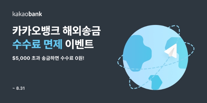 이미지=카카오뱅크 제공