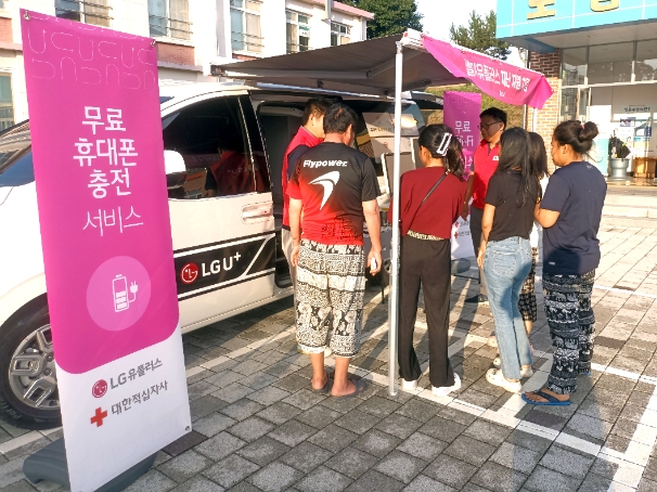 LG유플러스는 집중호우로 수해를 입은 전북 익산시에 마련된 재난 대피 구호소에 '휴대폰 배터리 충전 차량'을 보냈다고 11일 밝혔다.