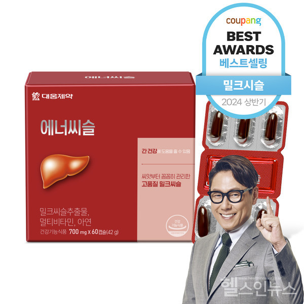 대웅제약에너씨슬.(대웅제약제공)