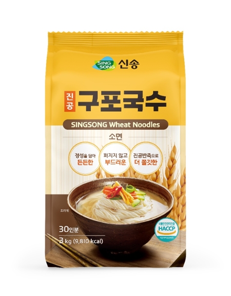 사진 = 신송식품의 ‘진공 구포국수’