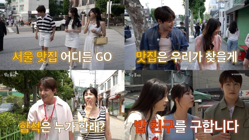 골든차일드 이장준, ‘맛만볼게요’ 출연 확정…유쾌 활약 예고