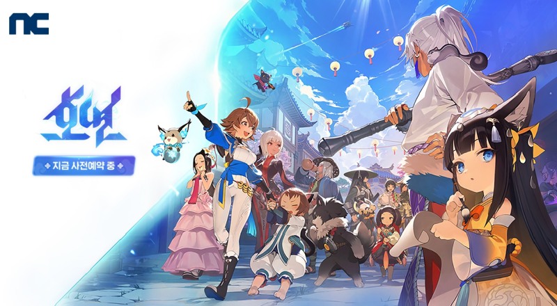 엔씨, 스위칭 RPG 신작 '호연' 8월28일 출시…사전예약 시작