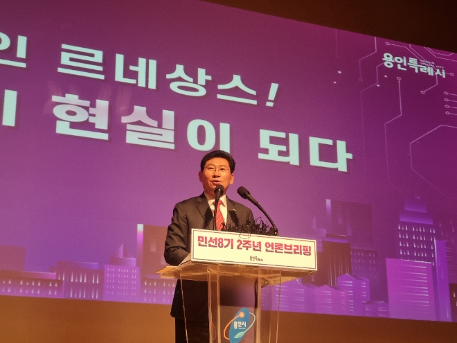 이상일 용인특례시장이 11일 취임2주년 기자회견을 갖고 지난 2년간 성과와 향후시정방향에 대한 청사진을 제시하고 있다.(사진=김형운 기자)