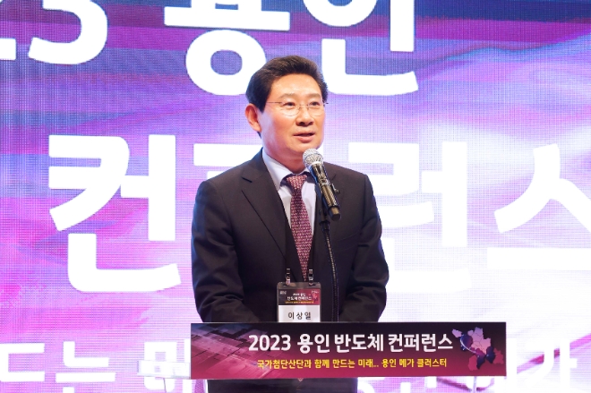 이상일 용인특례시장이 지난해 용인반도체 컨퍼런스에서 발언하고 있다.(사진=용인시)