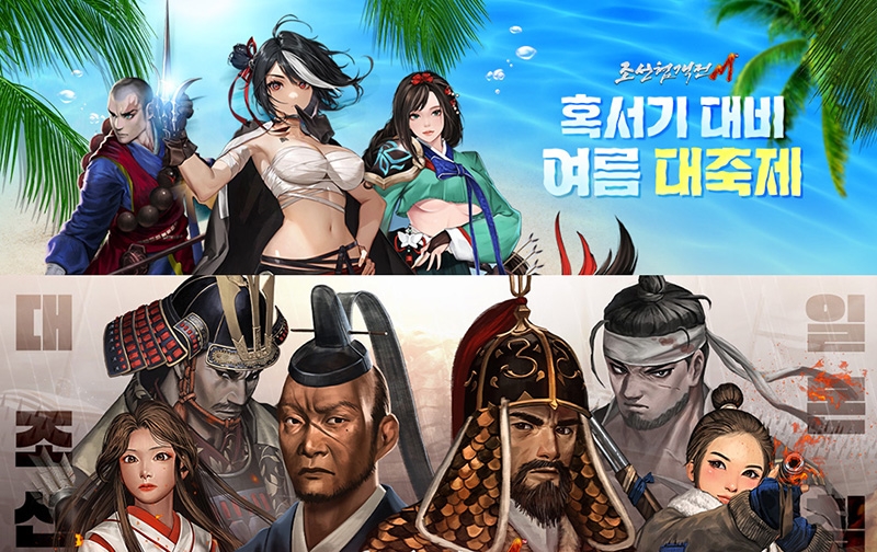 조선협객전M, 2024 여름 대규모 업데이트 단행
