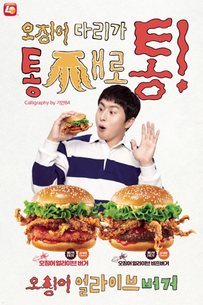 이미지=롯데GRS 제공