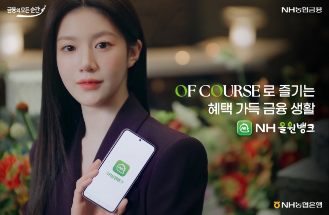 사진=NH농협은행 제공