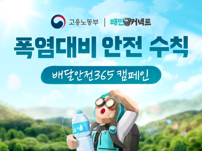 이미지=우아한청년들 제공