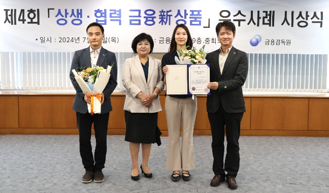 미래에셋생명 ‘보험소비자 민생안정 보험료 납입유예특약’이 금융감독원 ‘제4회 상생·협력 금융新상품 우수사례’로 선정되었다.