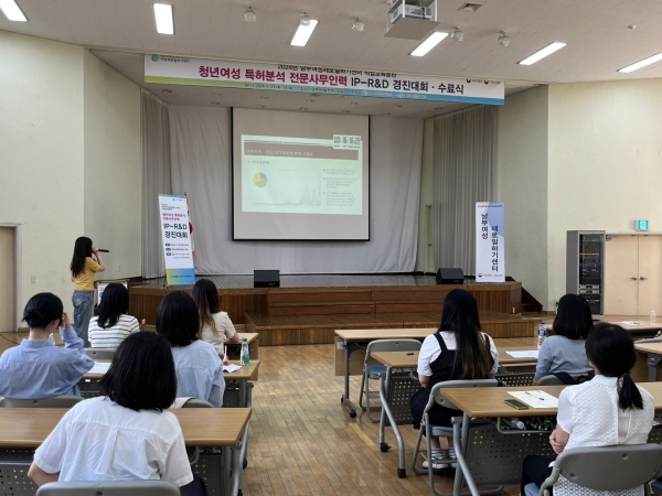남부새일센터, IP-R&D 경진대회 성료