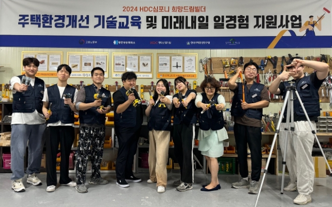 HDC현대산업개발이 취약계층 청년들의 자립과 일자리 마련을 돕는 사회공헌 프로그램인 HDC 심포니 희망드림빌더 2기 교육생을 선발해 직무 교육을 시작했다. / 사진=HDC현대산업개발 제공