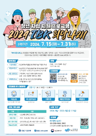 이미지=IBK기업은행 제공