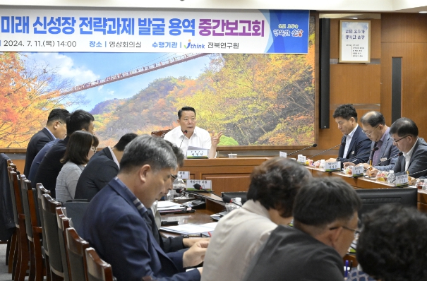 순창군, 새로운 도약을 위한 미래 신성장 전략 청사진 공개