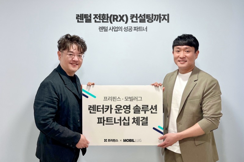 렌털산업 클라우드 플랫폼 기업 프리핀스와 모빌리티 솔루션 스타트업 모빌러그가 중소 장기렌터카 사업자를 위한 ERP(전사적 자원관리) 개발에 협력하는 파트너십을 7월 12일 서울 여의도 프리핀스 본사에서 체결했다. 사진은 김병석 프리핀스 각자대표(왼쪽)와 한광수 모빌러그 대표가 협약식 후 기념촬영을 하고 있는 모습.