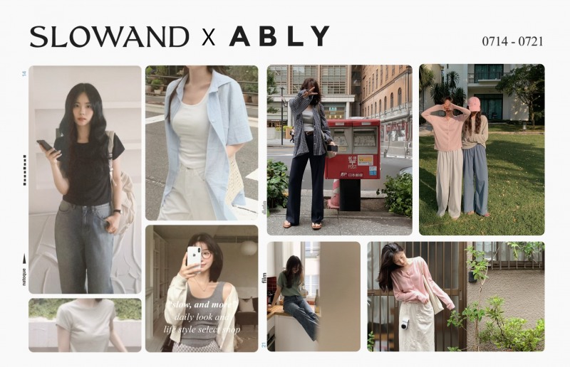 에이블리, 2030 쇼핑몰 ‘슬로우앤드’ 신규 입점
