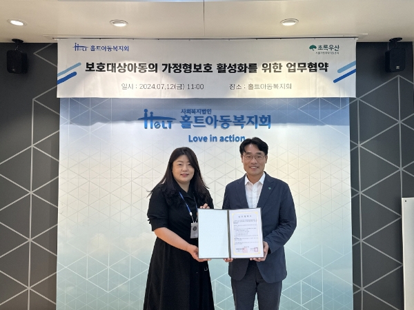 이은정 홀트아동복지회 복지사업본부장(왼쪽)과 박수봉 서울시가정위탁지원센터 관장