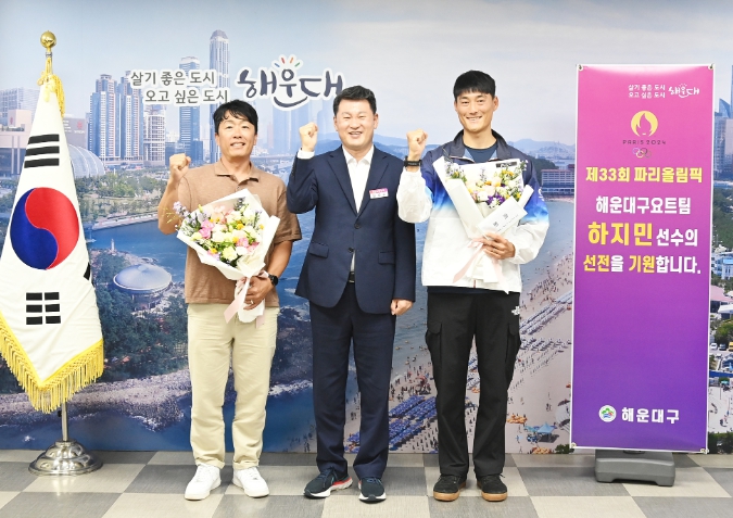 해운대구, 하지민 요트 선수 파리올림픽 출전 격려