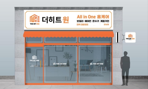 더히트원, 4계절 가전 올인원 홈케어 서비스 가맹점 모집