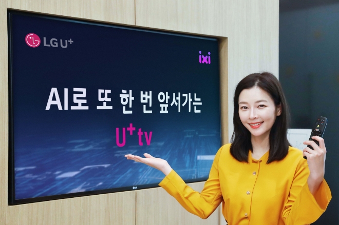 사진=LG유플러스 제공