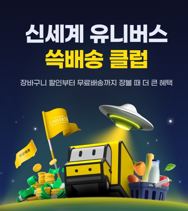 이미지=SSG닷컴 제공