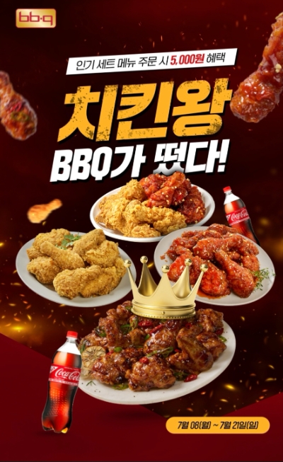이미지=BBQ 제공