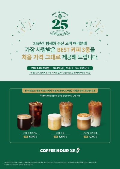 사진=스타벅스 코리아 제공