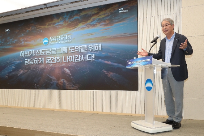 지난 12일 우리금융 본사에서 열린 2024년 하반기 그룹 경영전략워크숍에서 임종룡 우리금융그룹 회장이 메시지를 전달하고 있다. / 사진=우리금융 제공