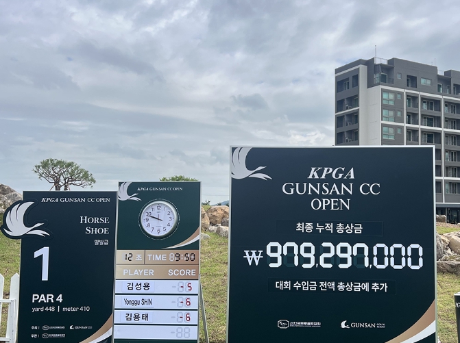 KPGA 군산CC 오픈