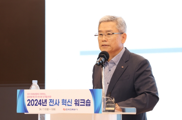 사진=한전