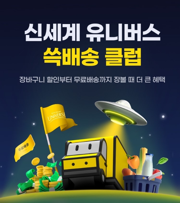 사진=SSG닷컴