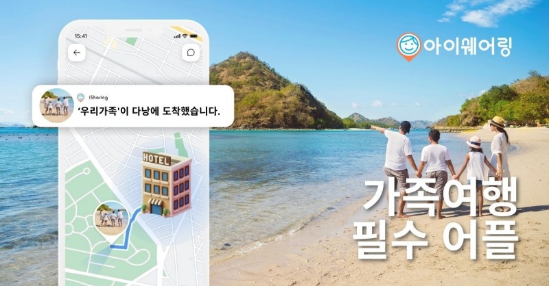 아이쉐어링, 해외여행 준비물로 5천만 가입자 연내 넘을 듯