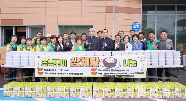 인천성모병원,초복맞이‘삼계탕나눔행사’후원