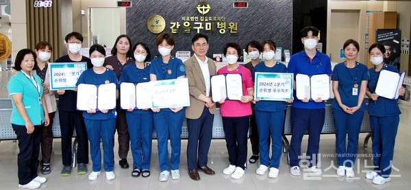 갑을구미재활병원손위생캠페인우수직원포상