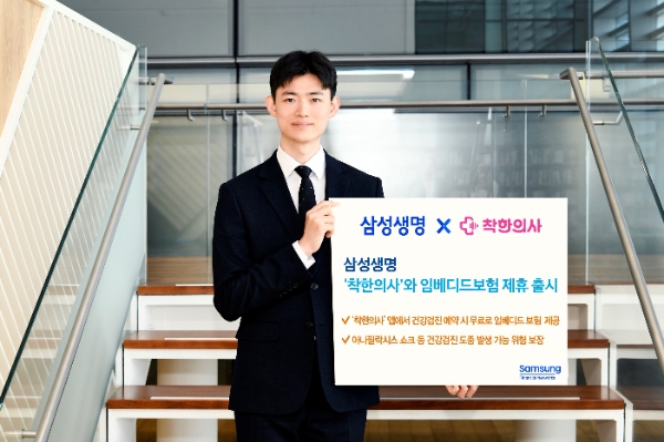 사진=삼성생명 제공