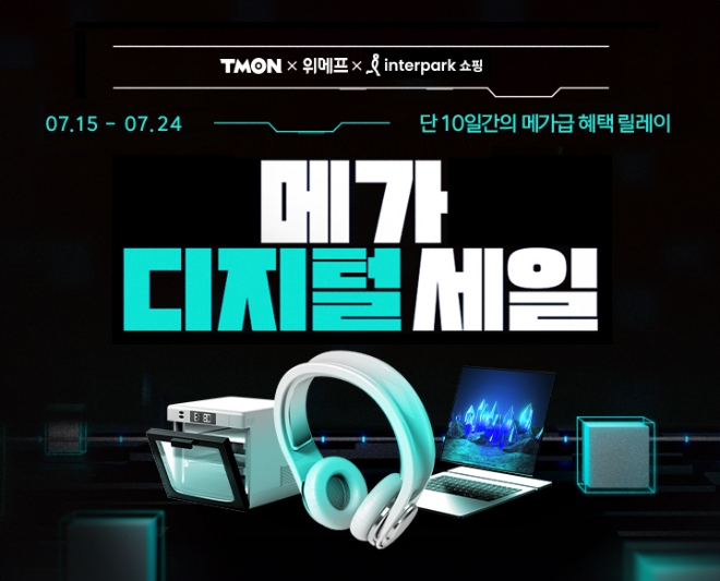 이미지=티몬 제공