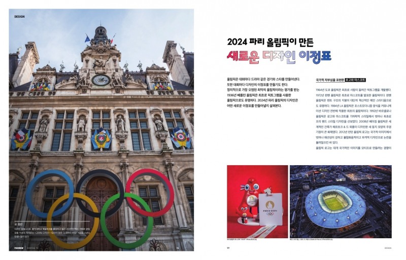 한국프로스포츠협회, 프로스포츠 산업정보 매거진 프로스뷰 13호 발간