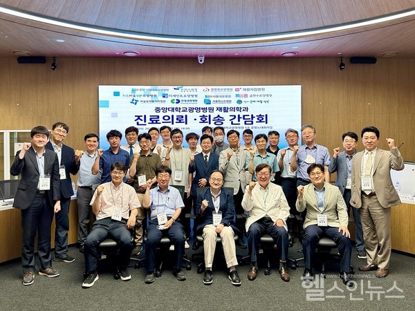 중앙대광명병원재활의학과간담회