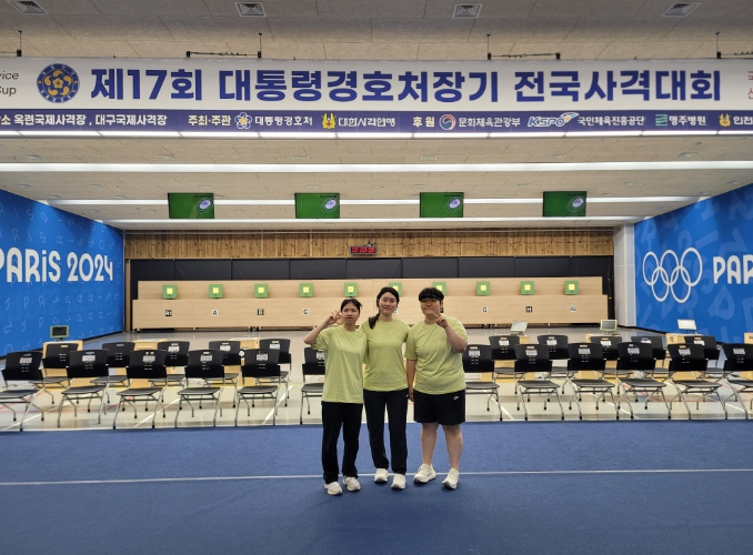 임실군청 사격팀, 제17회 대통령경호처장기 활약