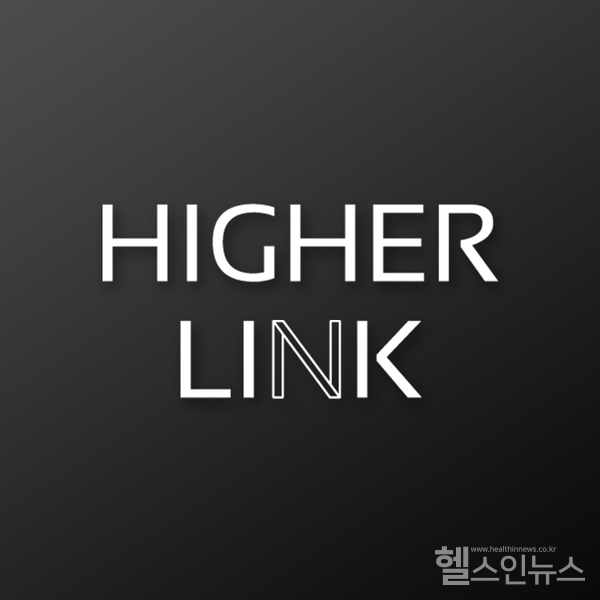 하이어링크(HIGHERLINK),피부미용병원개원트렌드선도