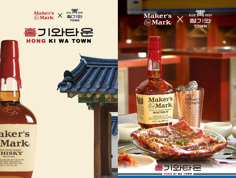 사진 제공: 메이커스 마크