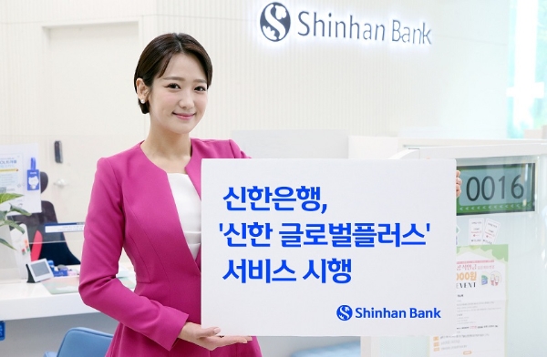 사진=신한은행 제공