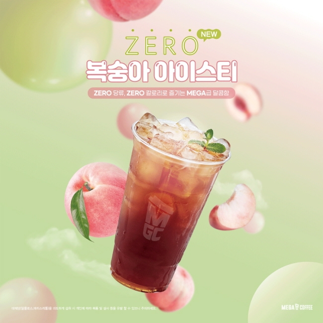 메가MGC커피의 제로 복숭아 아이스티 / 사진=메가MGC커피 제공)