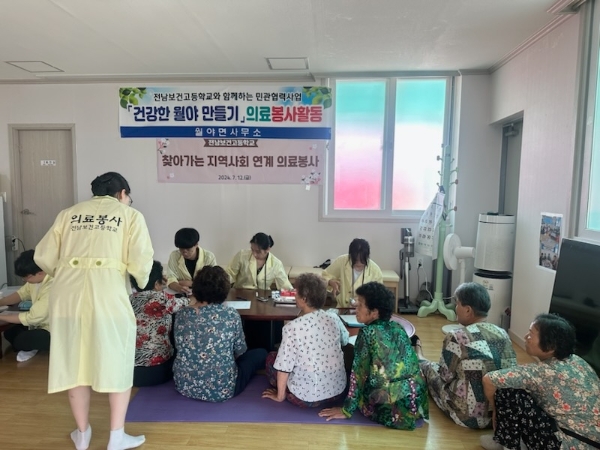 의료봉사활동 / 사진=함평군 제공