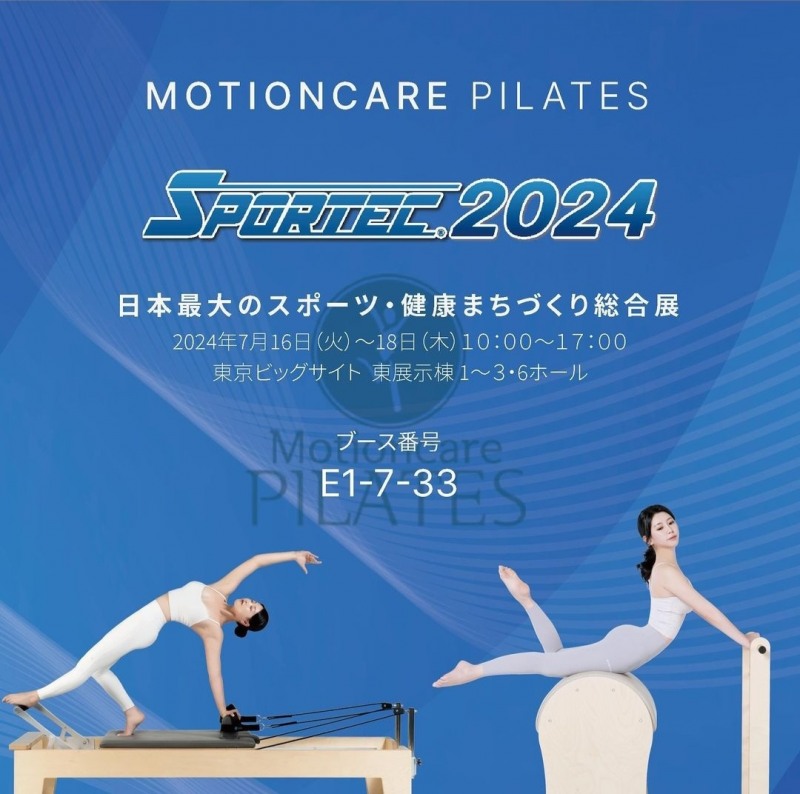 모션케어필라테스, 일본 ‘SPORTEC 2024 참가’…K-헬스 위상 높이기 나서